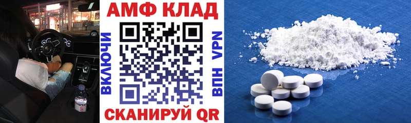 АМФ 97% Медногорск