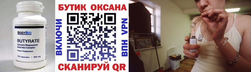 Бутират 99%  мега зеркало  Медногорск 