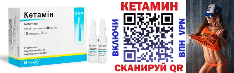 Кетамин ketamine  Медногорск 