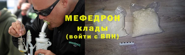 мефедрон мука Бугульма