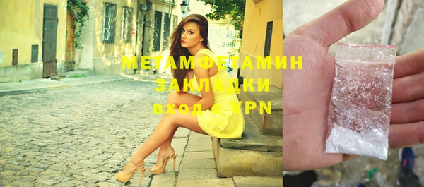 метамфетамин Бородино