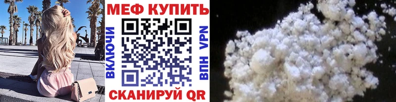 Меф кристаллы  купить наркоту  Медногорск 